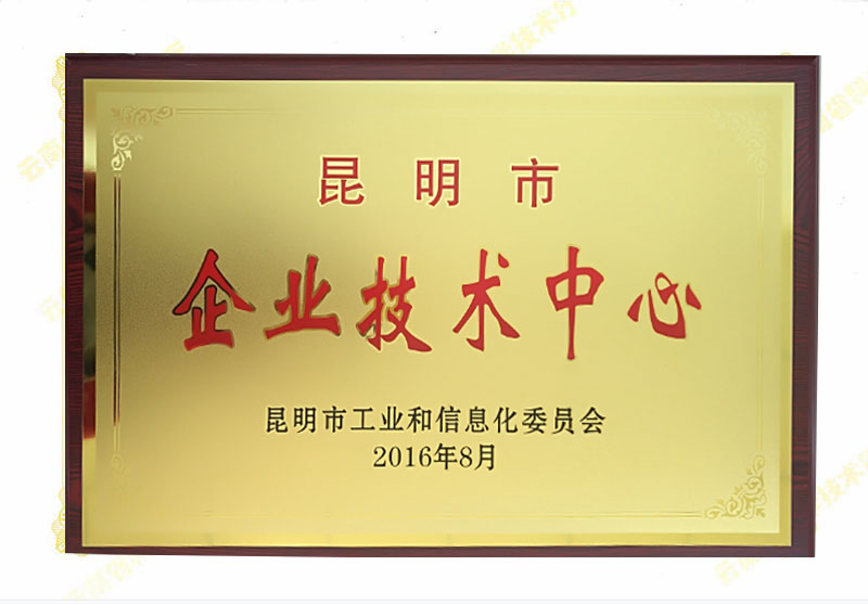 企業(yè)技術中心